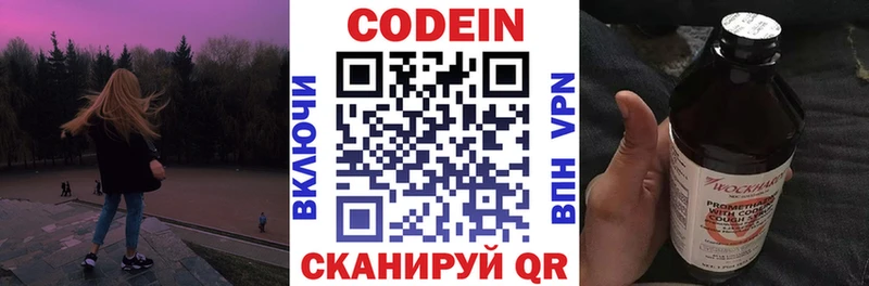 Купить  Сафоново  Кодеиновый сироп Lean напиток Lean (лин) 