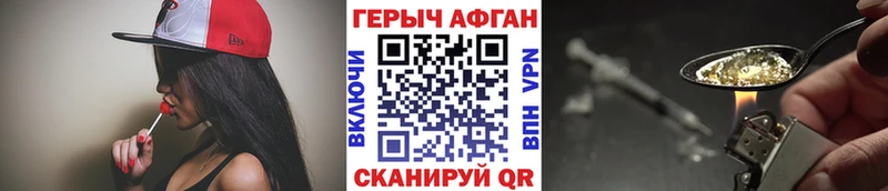 Купить  Сафоново  Героин хмурый 