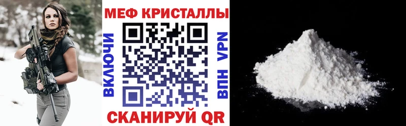 Купить  Сафоново  МЯУ-МЯУ кристаллы 