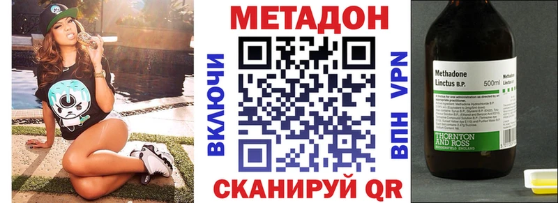 Метадон мёд  Купить закладки  Сафоново 